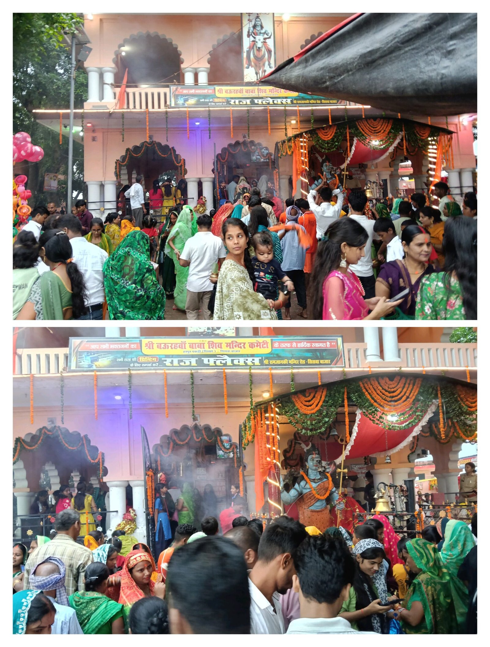 सावन के पहले सोमवार को बौरहवा बाबा मंदिर पर उमड़ी शिवभक्तों की अपार भीड़