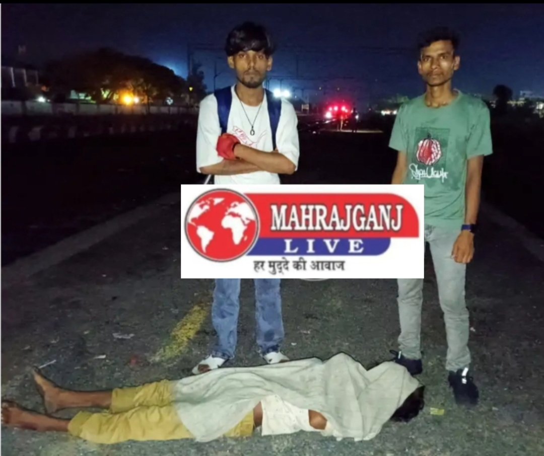 जननायक एक्सप्रेस में यात्री की मौत, सिसवा स्टेशन पर करीब एक घंटे रुकी ट्रेन